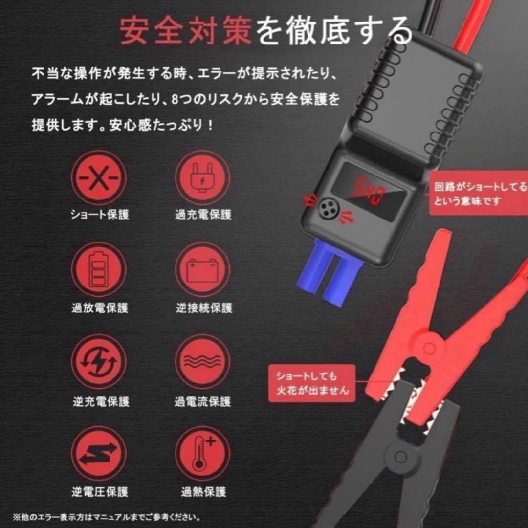 ジャンプスターター　12V車用 エンジンスターター