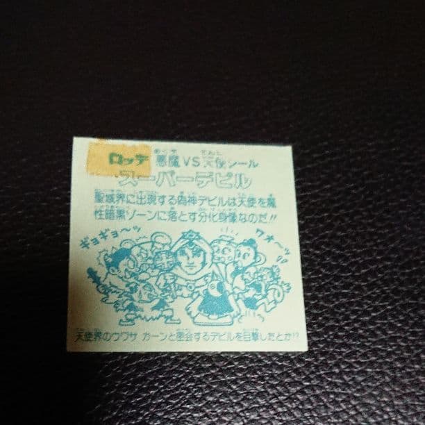 ビックリマンシール スーパーデビル