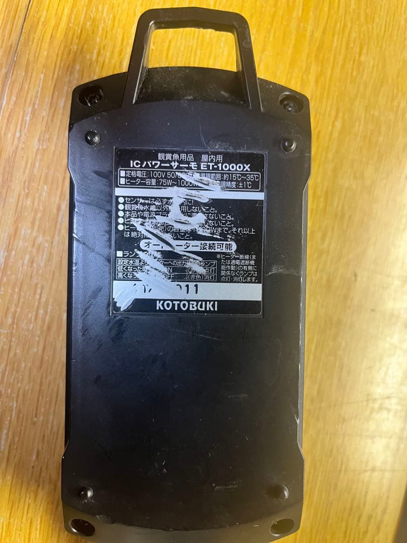 KOTOBUKI ET-1000X 水槽用ヒーター