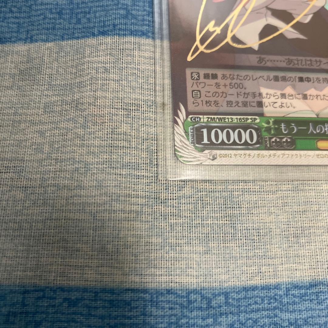 ゼロの使い魔 もう一人の担い手 ティファニア SPサイン入り 美品