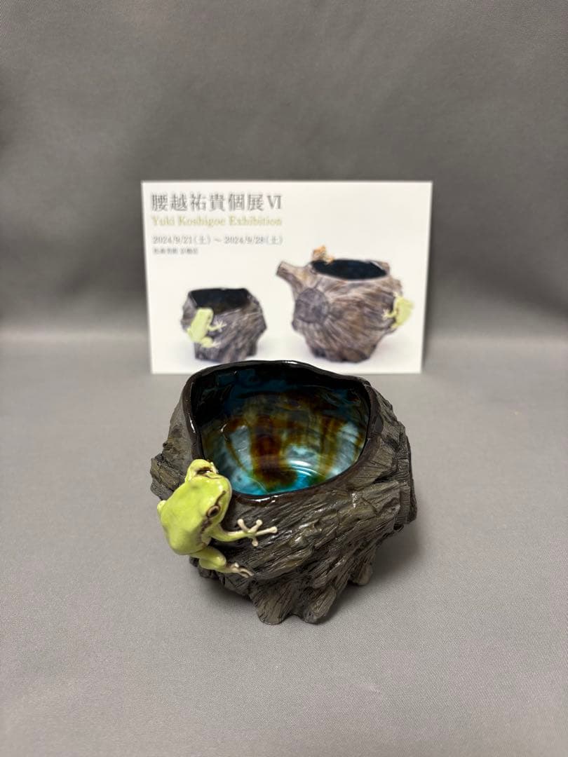 腰越祐貴　樹器とアマガエル