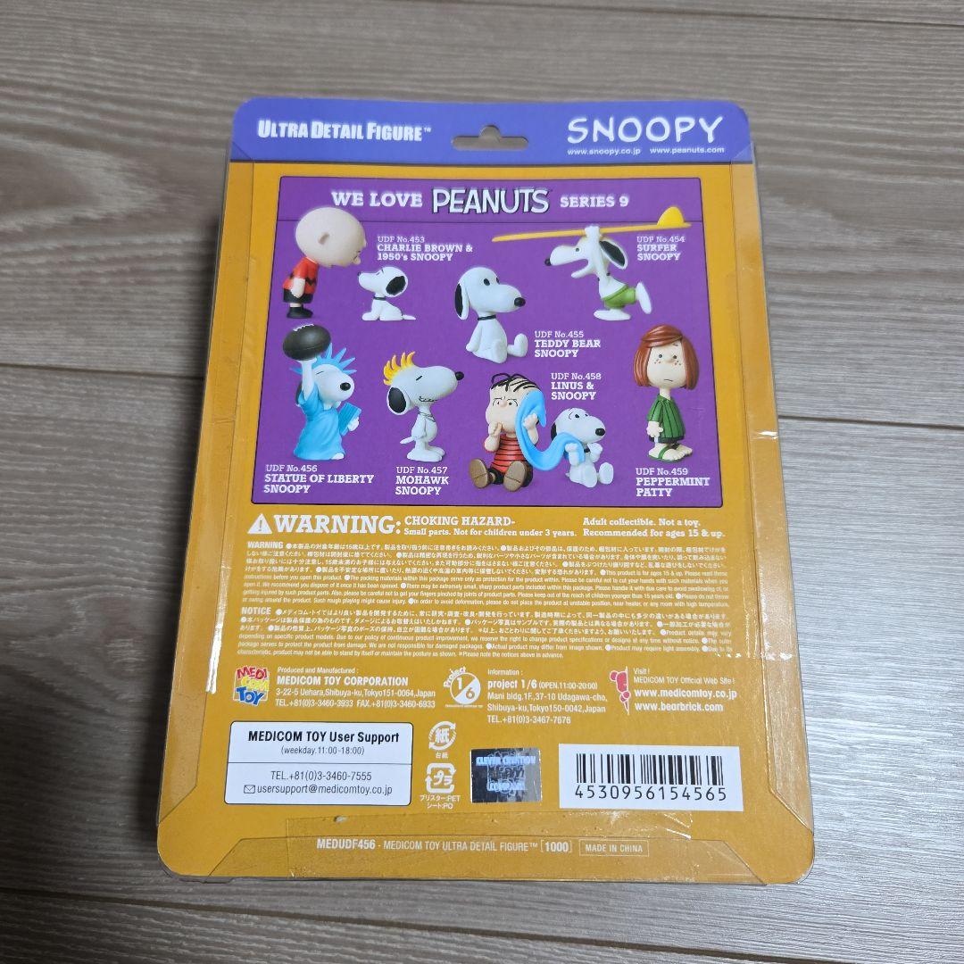 ＵＤＦ ＳＮＯＯＰＹ 　ＳＥＲＩＥＳ９　４５３〜４５９