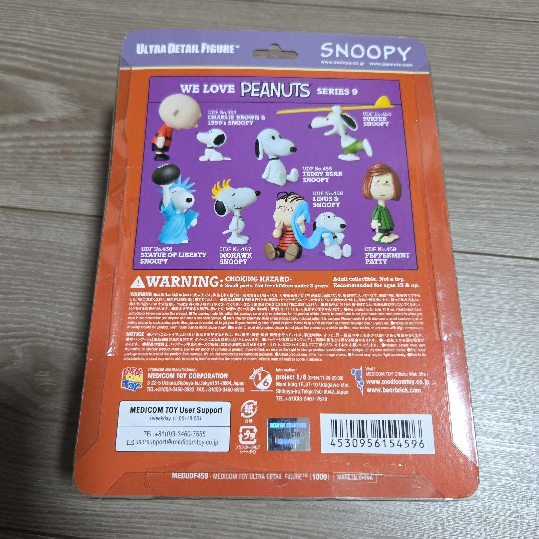 ＵＤＦ ＳＮＯＯＰＹ 　ＳＥＲＩＥＳ９　４５３〜４５９