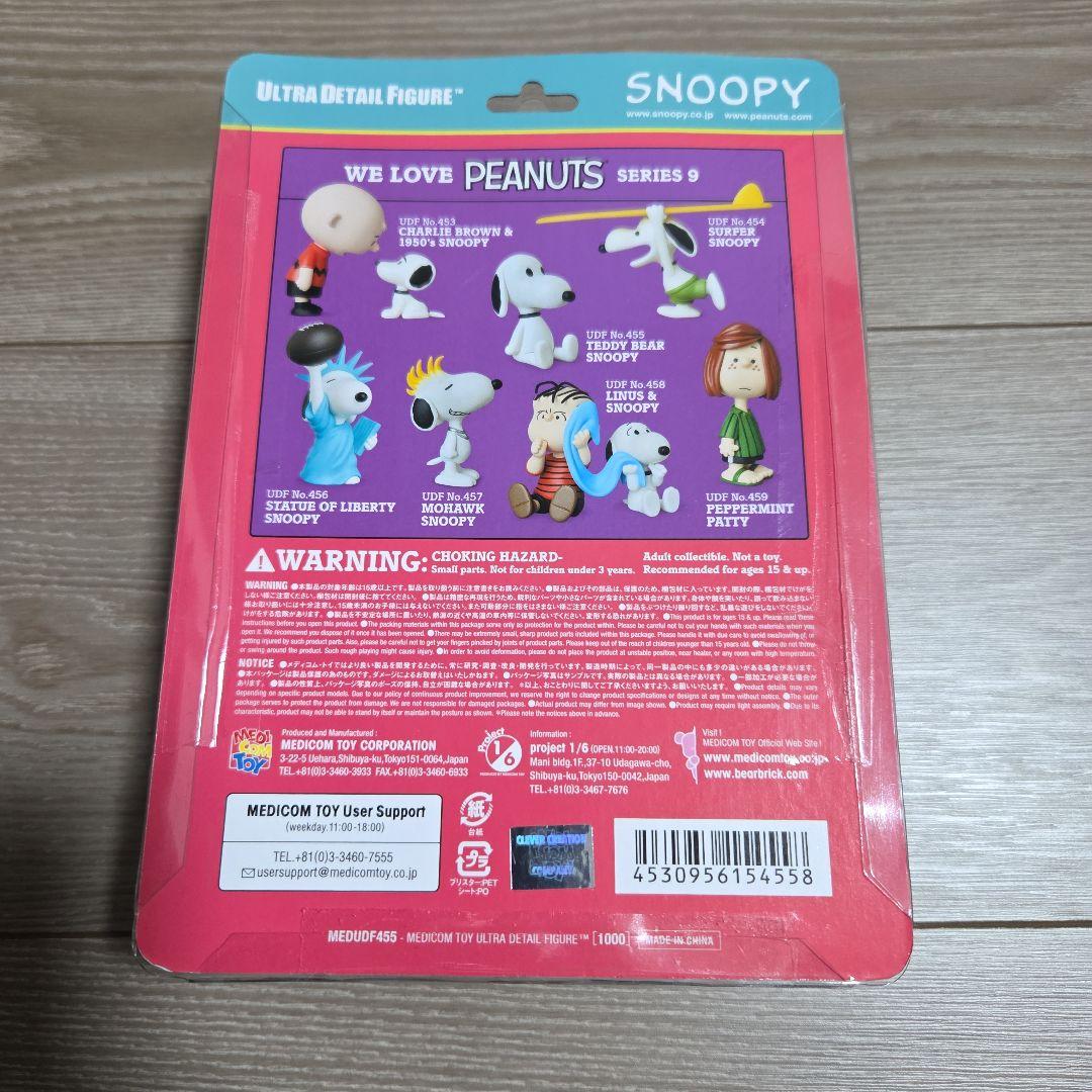 ＵＤＦ ＳＮＯＯＰＹ 　ＳＥＲＩＥＳ９　４５３〜４５９