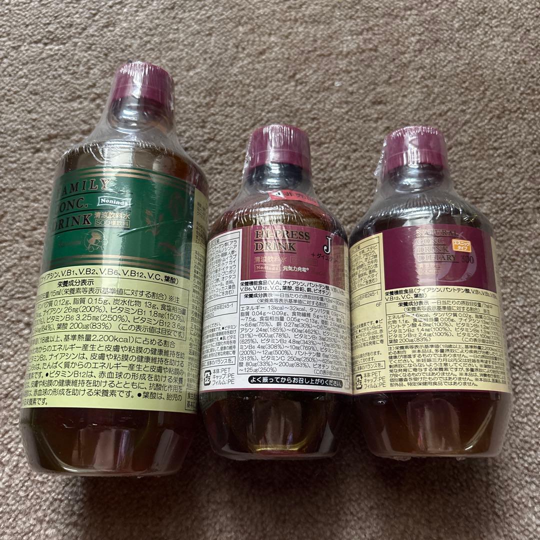 あいう　ベルセレージュ　ナチュラルコンクドリンク　ハイプレス他3点セット