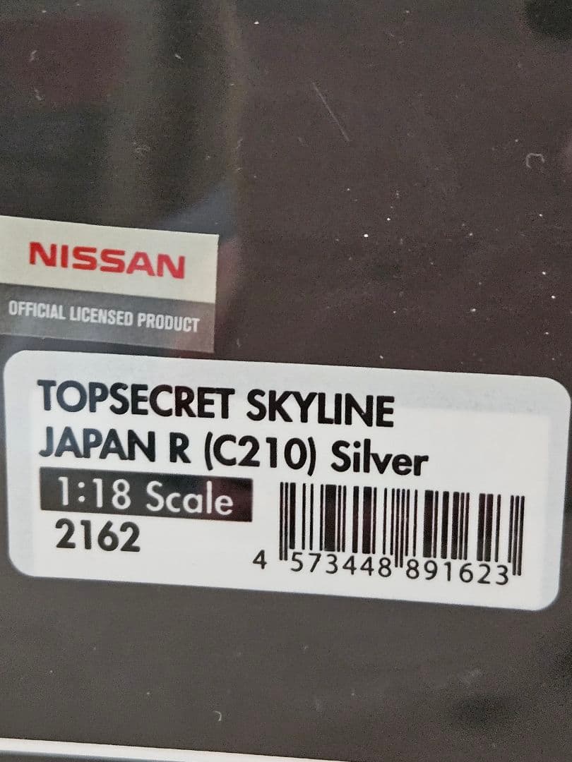 イグニッションモデル1/18 IG2162トップシークレットスカイライン