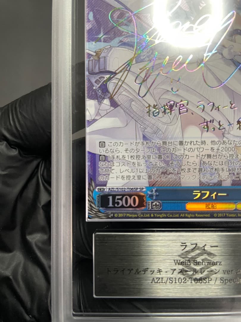 【ARS10】ラフィーsp