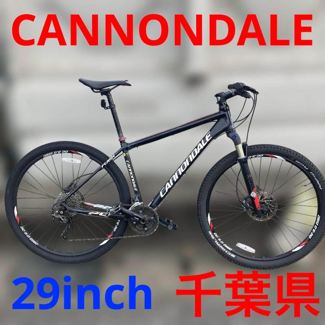 キャノンデール　マウンテンバイク　29インチ