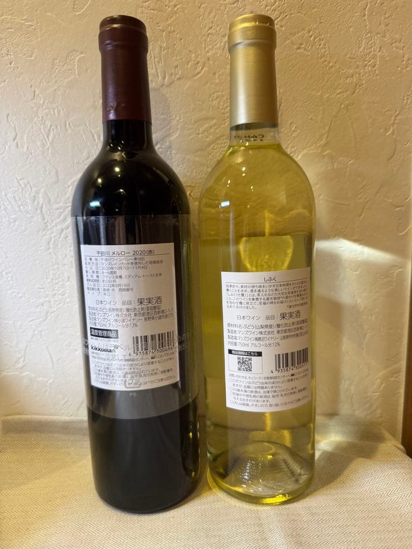 新品未開封品　ソラリ 赤ワイン メルロー 2020 & 白ワイン シャルドネ