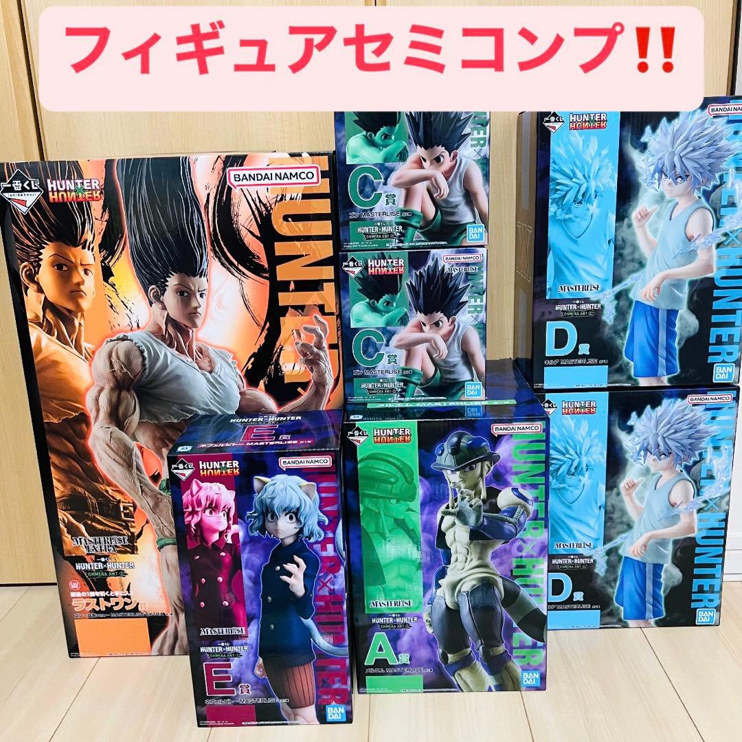 【計86点】HUNTER×HUNTER一番くじ　まとめ売り　キメラアント編①と②