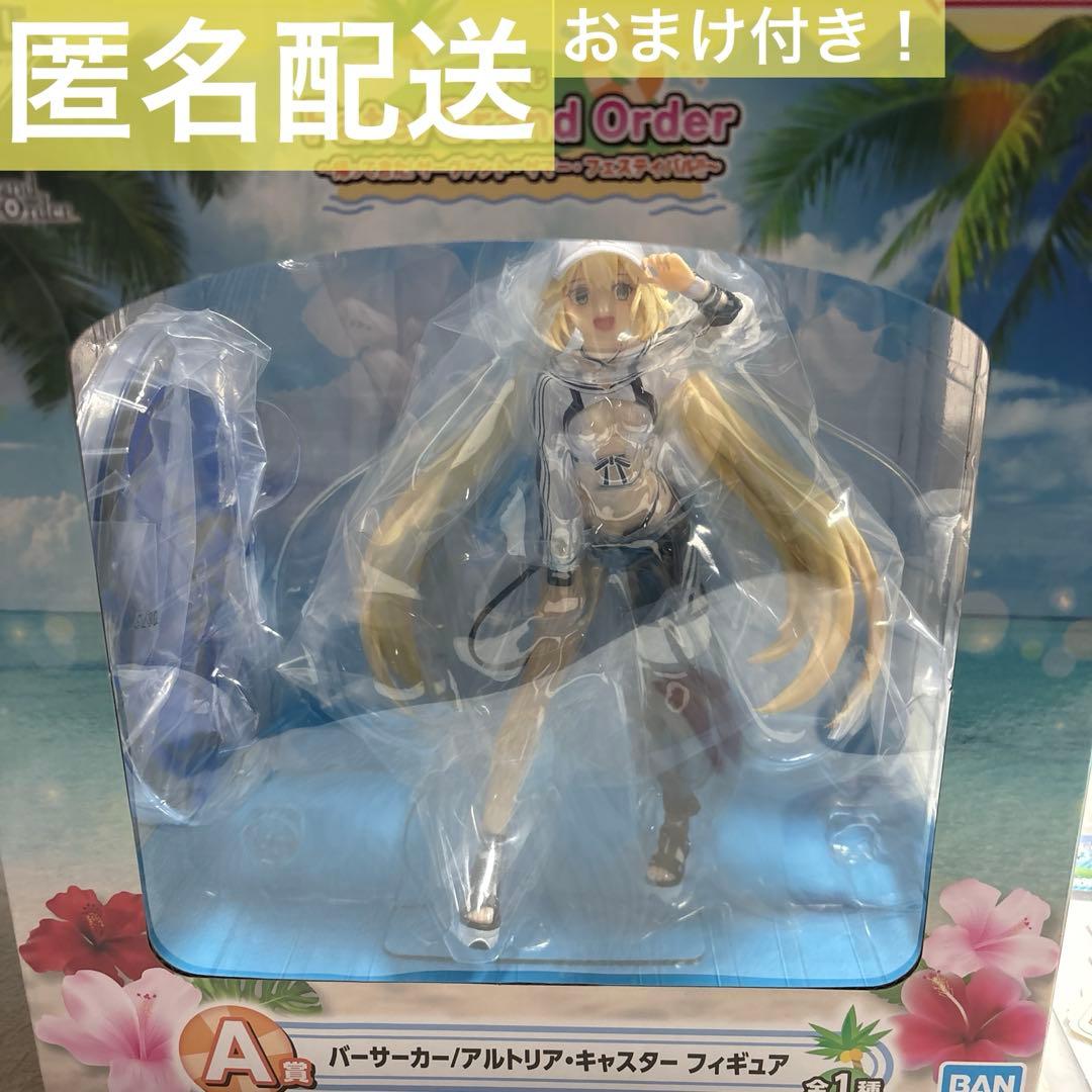 c*e様 一番くじ Fate/Grand Order A賞 フィギュア