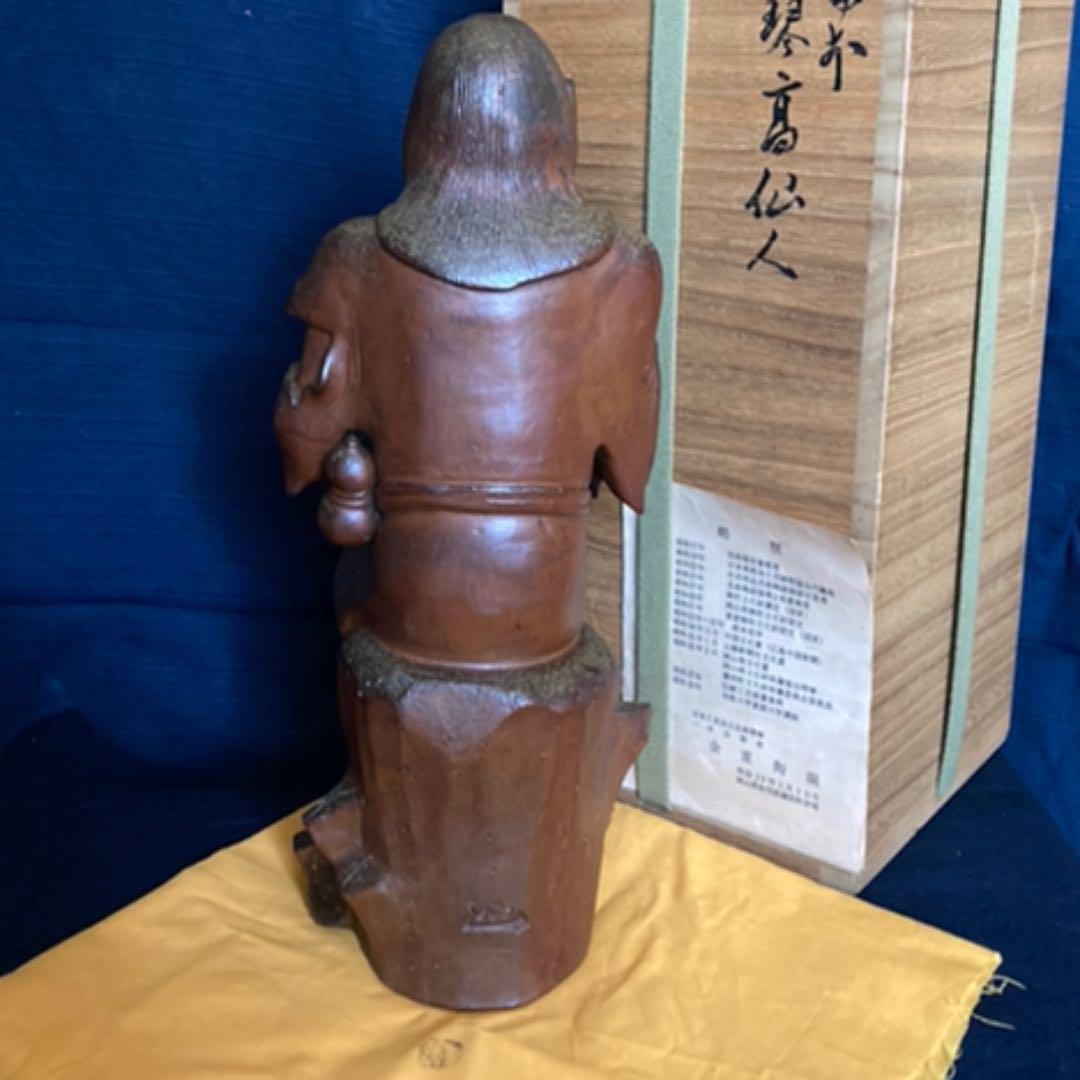 備前　琴高仙人置物　共箱