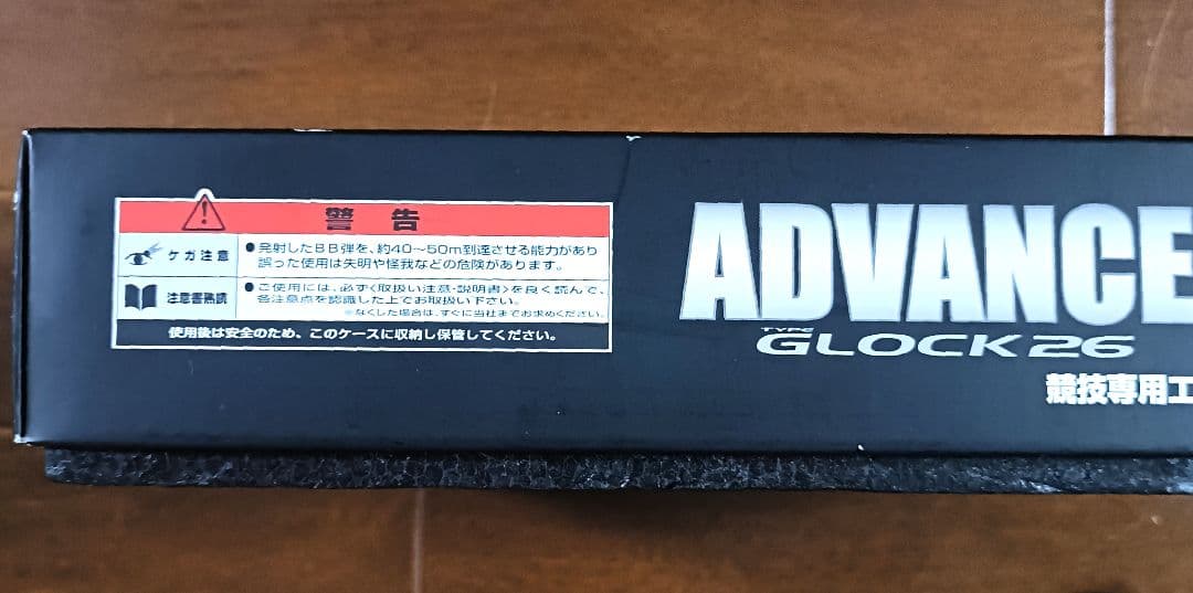 東京マルイ グロック26 アドバンス ガスブロ ハンドガン GLOCK26