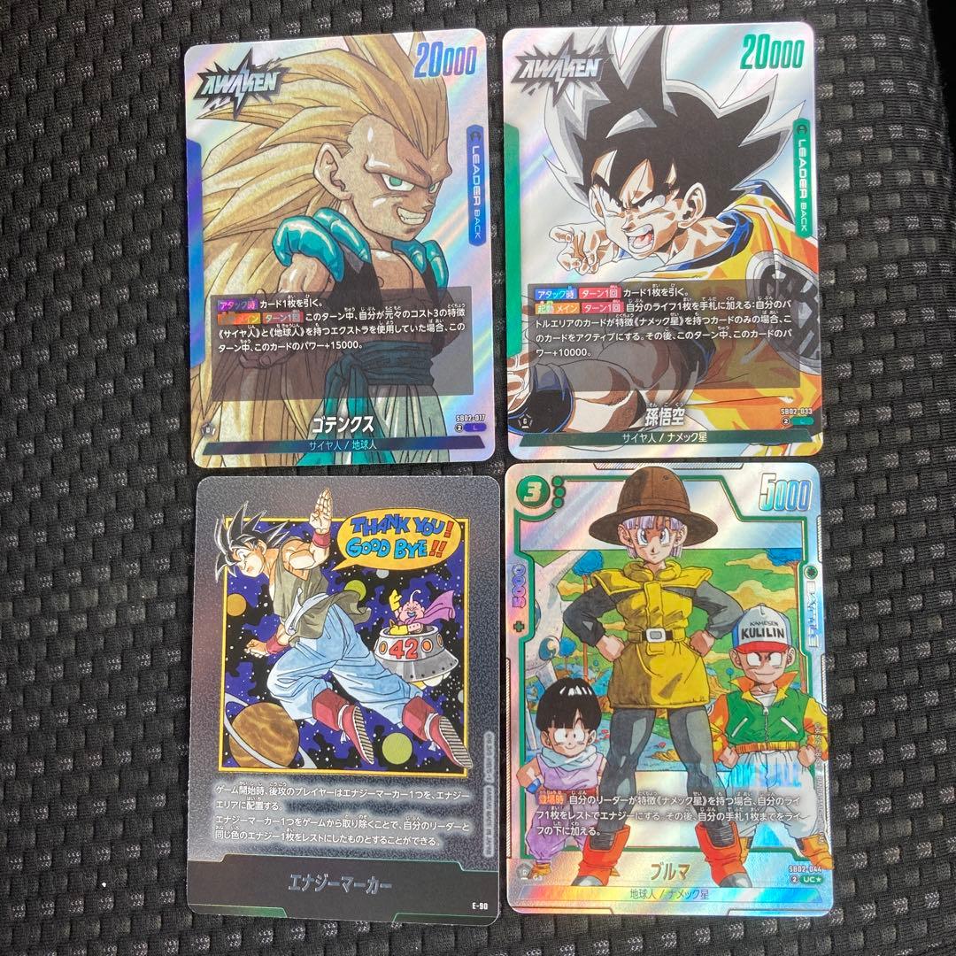 ドラゴンボールカードセット フュージョンワールド