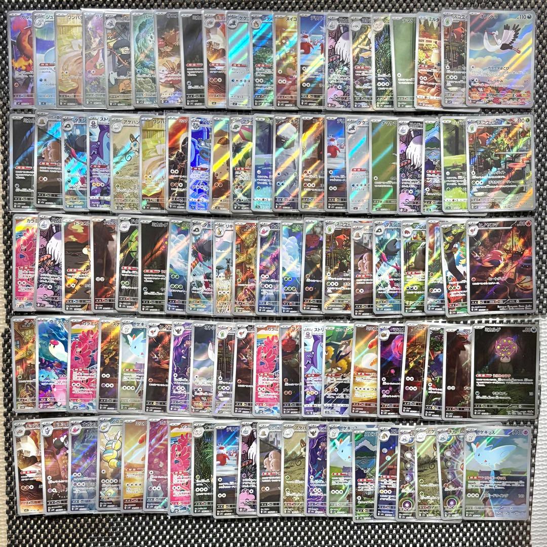 ポケモンカード AR CHR 900枚　まとめ売り