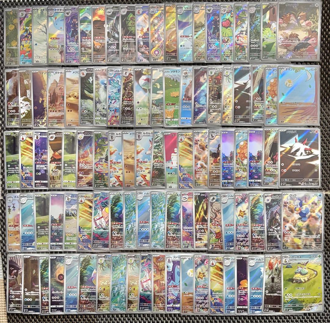 ポケモンカード AR CHR 900枚　まとめ売り