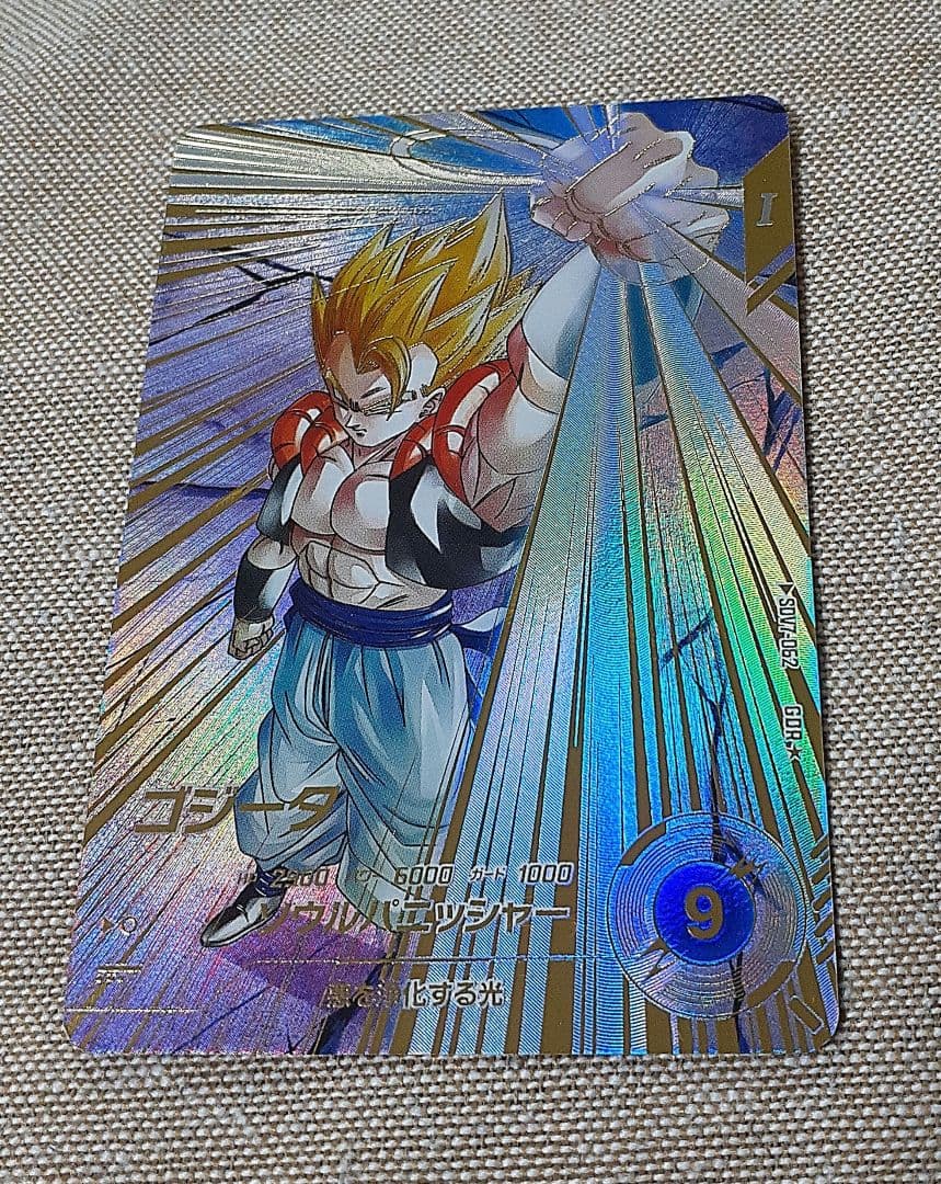 ドラゴンボールスーパーダイバーズ　ゴジータ　パラレル