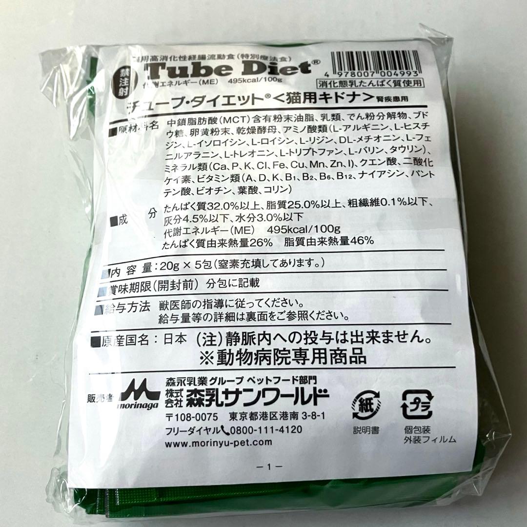 森乳サンワールド　チューブダイエット 猫用キドナ20g×25袋