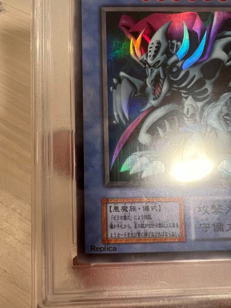 1999 遊戯王 ゼラ 初期 psa10 プレミアムパック2