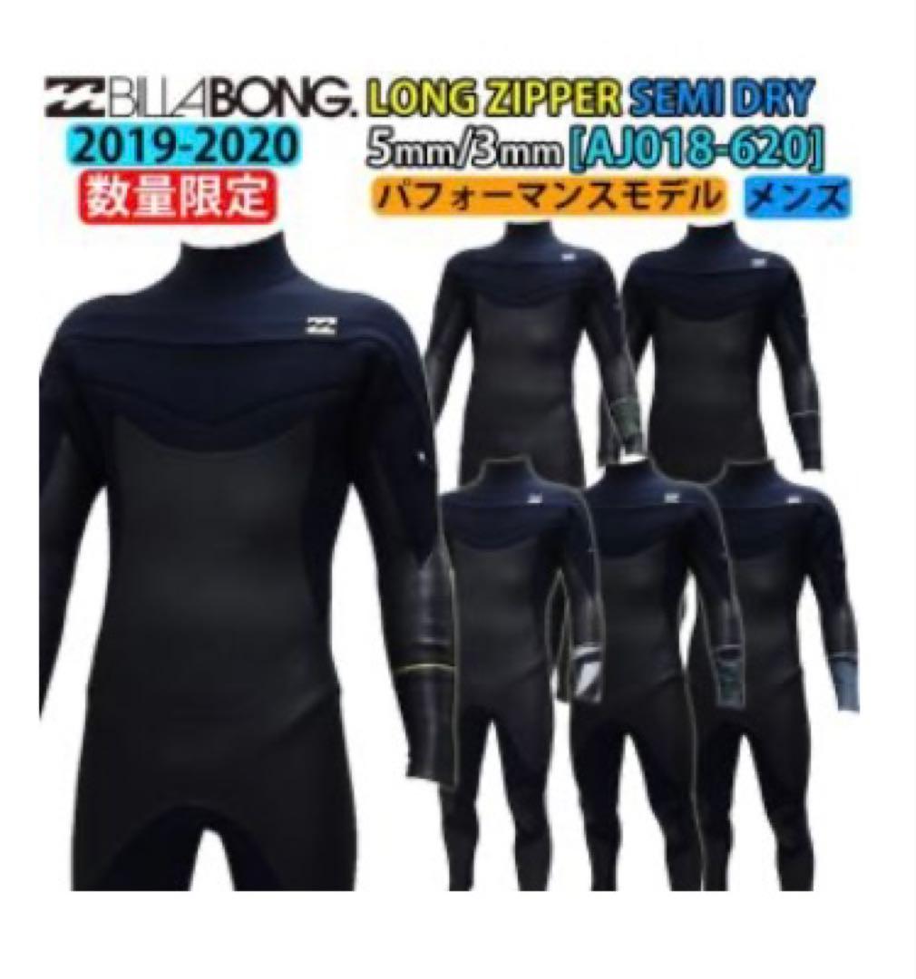 カ*読様 BILLABONG ウェットスーツ　サイズ　XL セミドライ