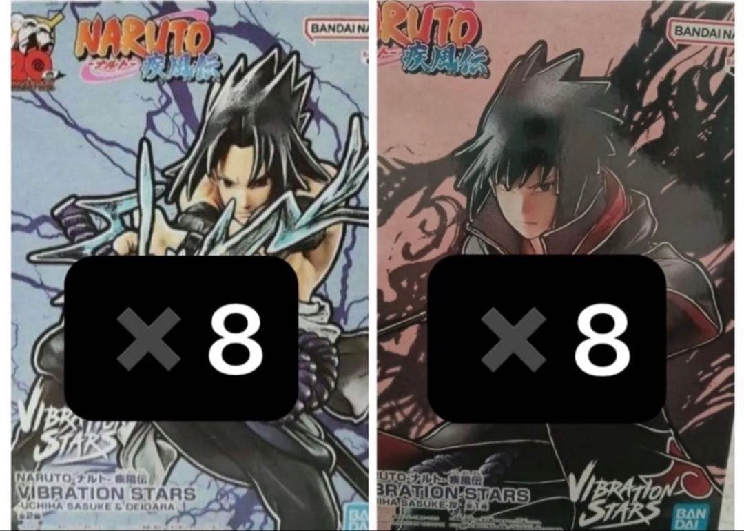 ナルト サスケ Vibration Stars フィギュアセット
