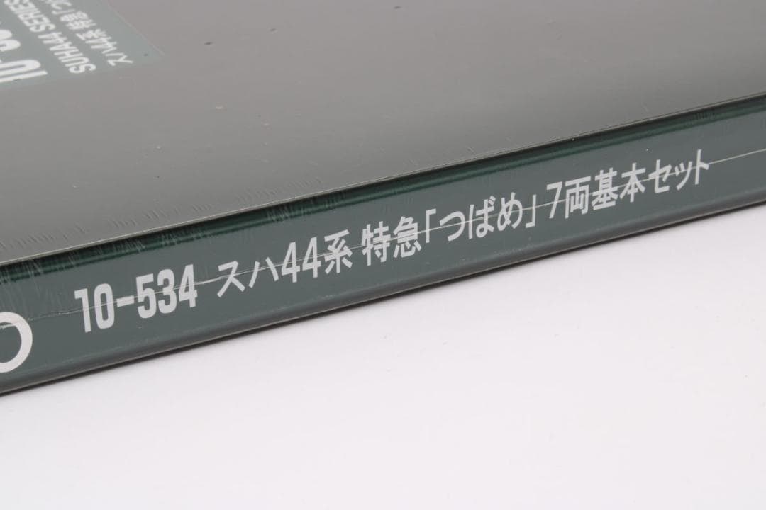 未開封 KATO 10-534 スハ44系 特急 つばめ 7両基本セットNゲージ