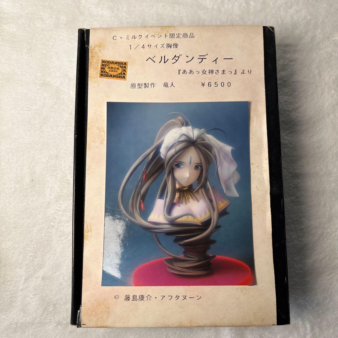 「ああっ女神さまっ」 1/4 ベルダンディー胸像 竜人 レジンキャスト