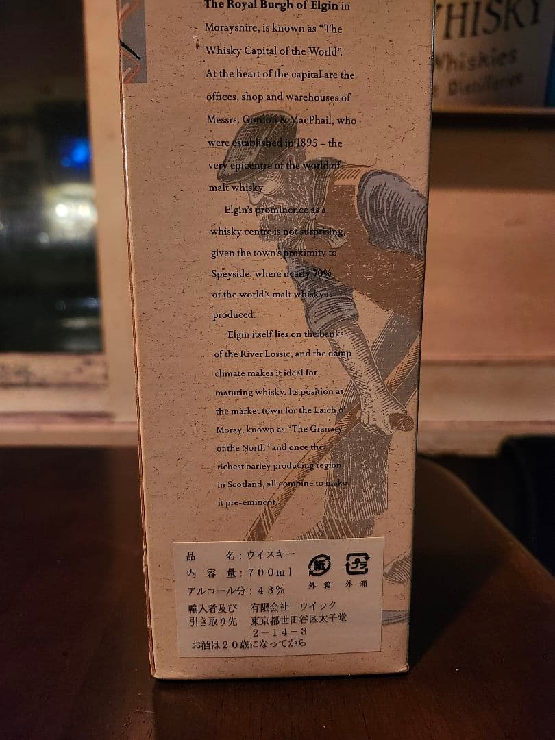 ウイスキー G&M Speymalt from macallan 1999 /2008