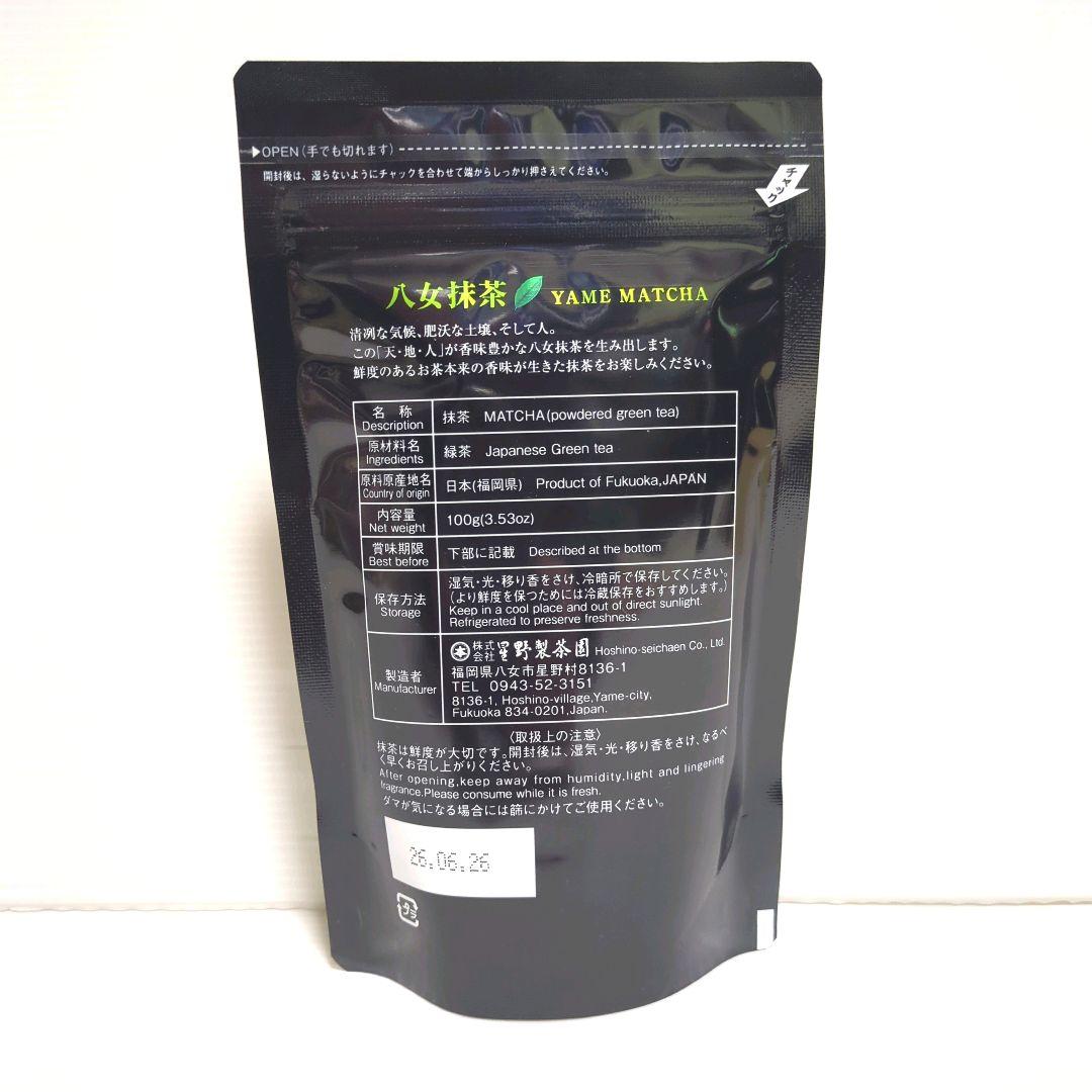 B*k様 【新品】星野製茶園 八女抹茶 もくれん・やまぶき まとめ売り 送料無料