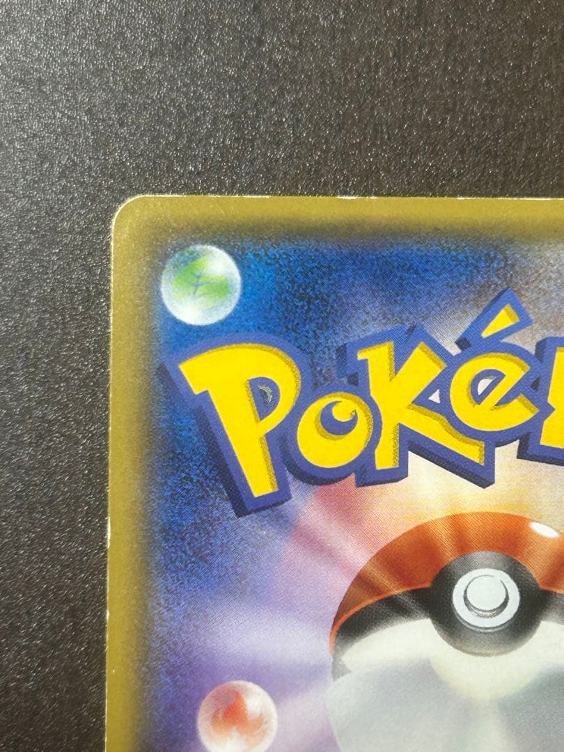 アセロラSR（ポケモンカード）