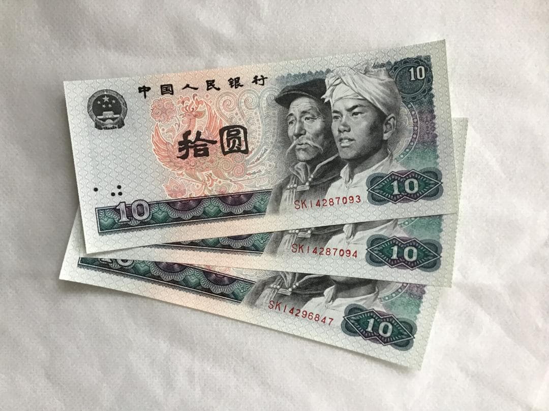 【中国旧紙幣】人民元 14枚セット⑥