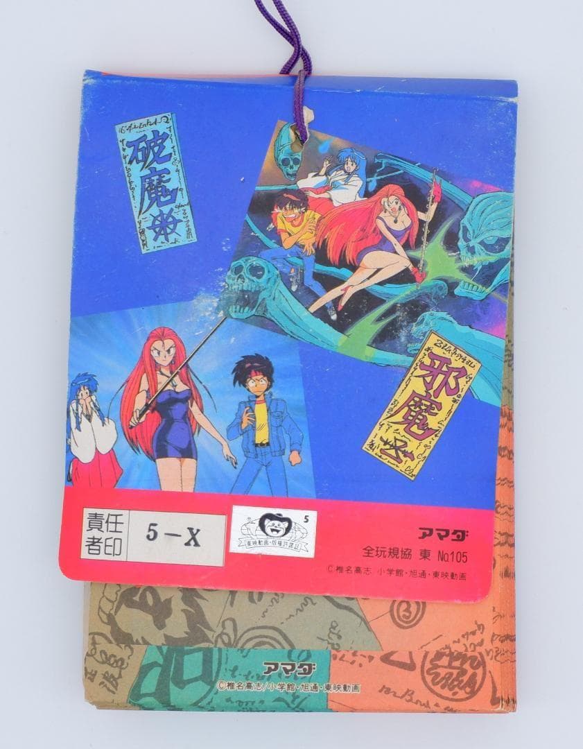 アマダ　GS美神 極楽大作戦!!　PPカード 1束34付 未使用 当時物