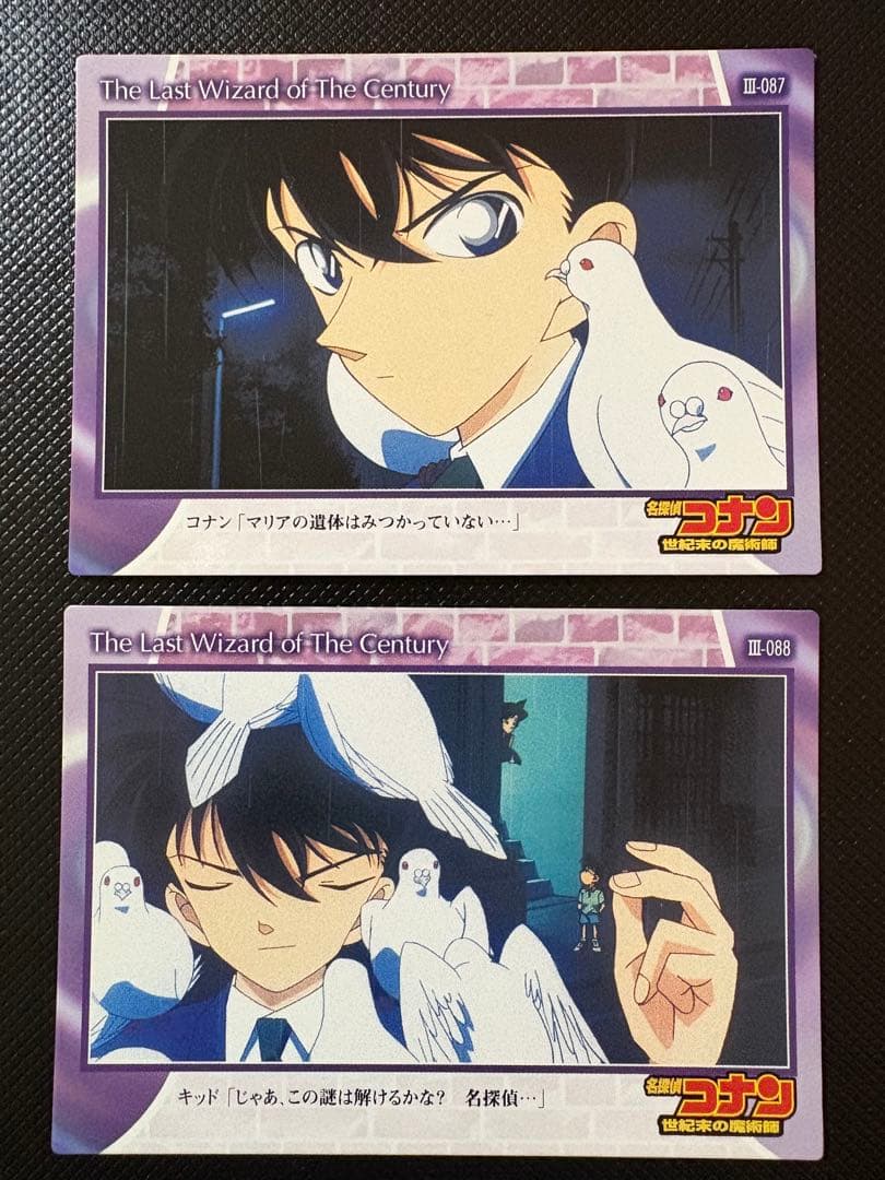 名探偵コナン トレーディングコレクション 世紀末の魔術師 工藤新一 2枚セット