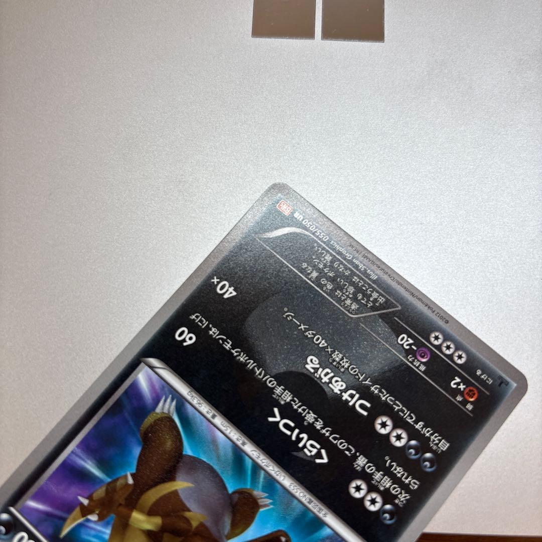 ワルビアル UR BW5 リューノブレード 055/050 美品