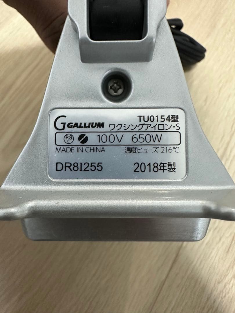 ガリウム トライアルワクシングセット JB0004