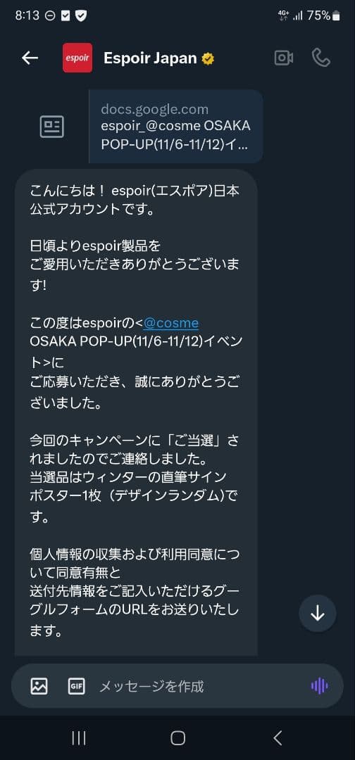 aespa ウィンター　直筆サイン入りポスター　espoir