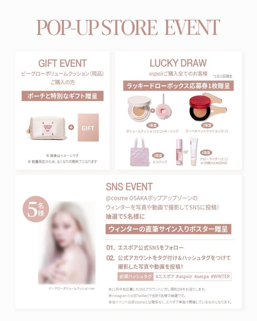 aespa ウィンター　直筆サイン入りポスター　espoir