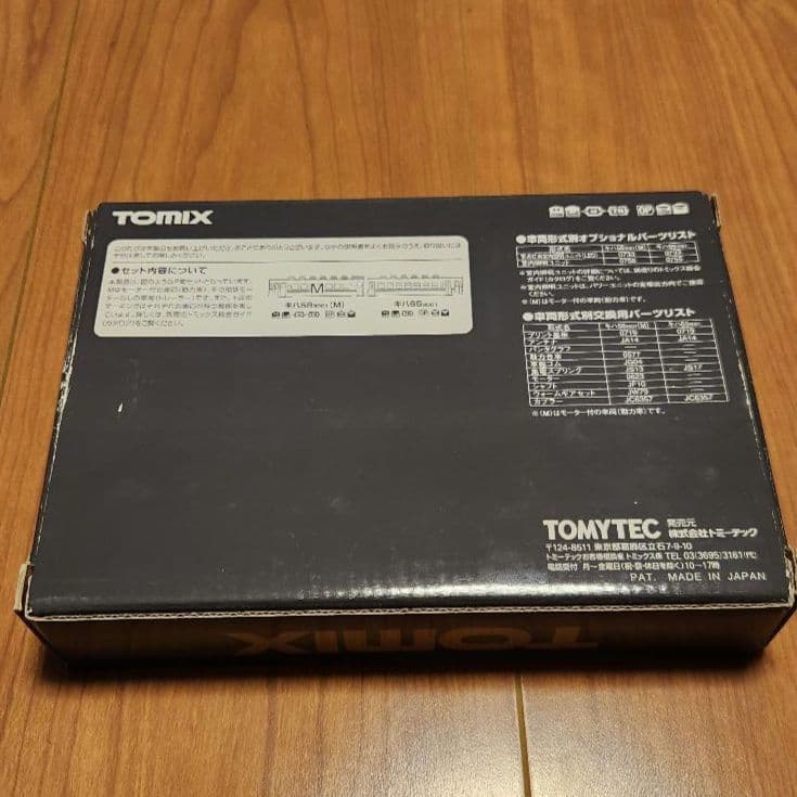 【限定品】TOMIX 92998 JR東海 キハ58系(かすが) 2両セット