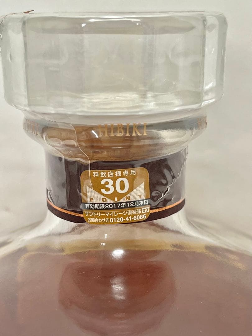 【新品】響17年　サントリーウイスキー　700ml