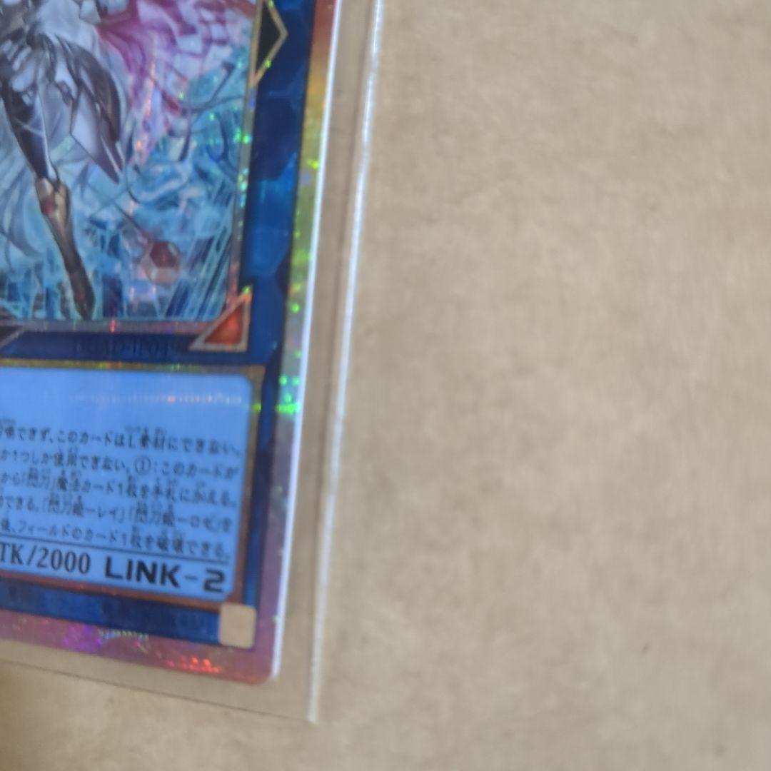 閃刀姫－ゼロ プリズマスティック レア デュリエスト・アドバンス