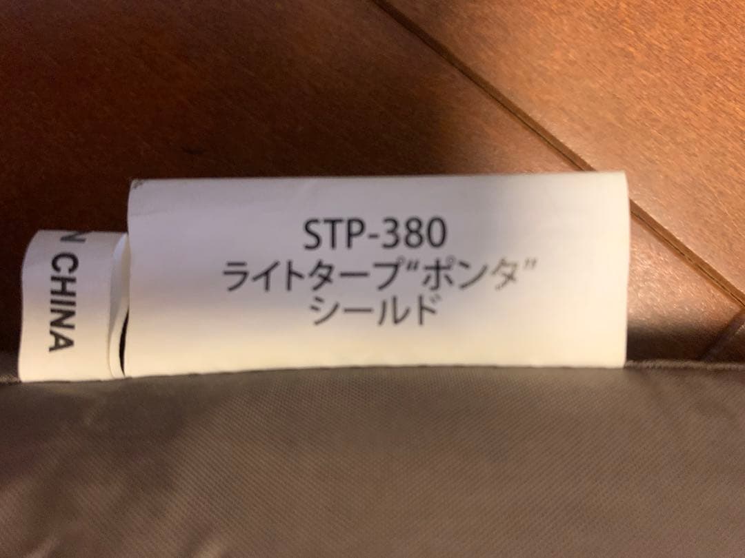 スノーピーク ライトタープポンタシールドSTP-380 ポールTP-161付