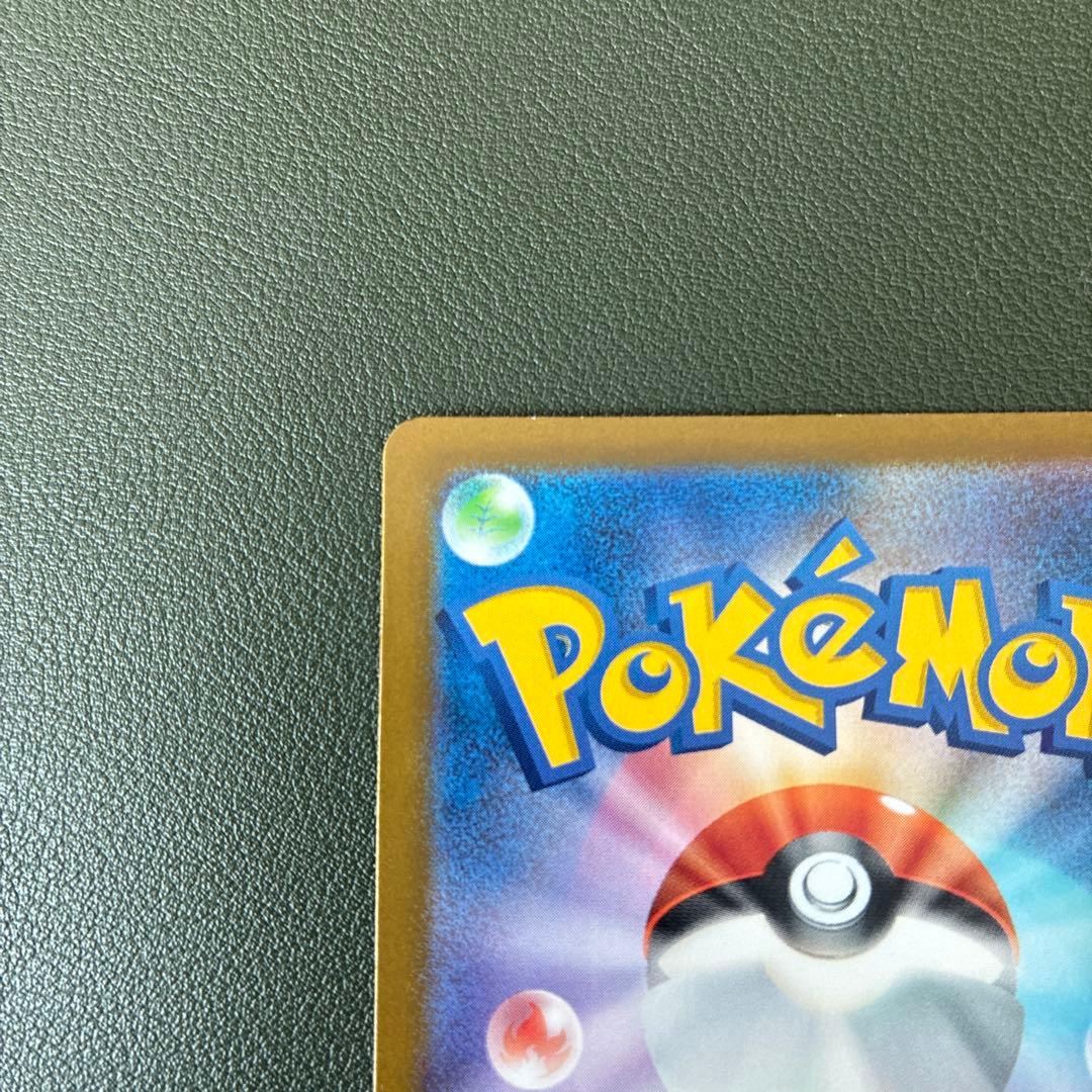 ポケモン　ピカチュウex　SAR　MEGAドリームex 234/193