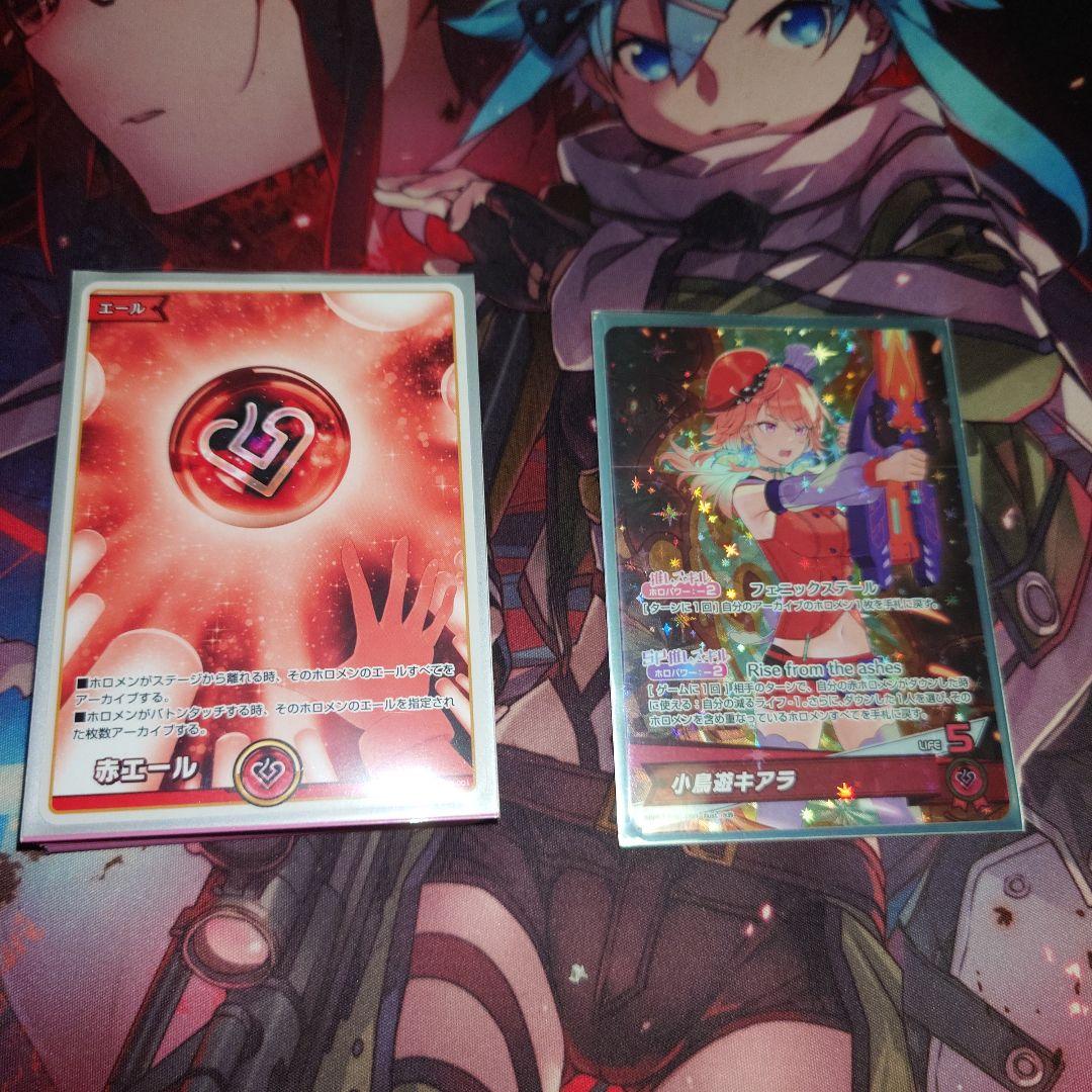 ホロライブ　ホロカ　小鳥遊キアラ　デッキ