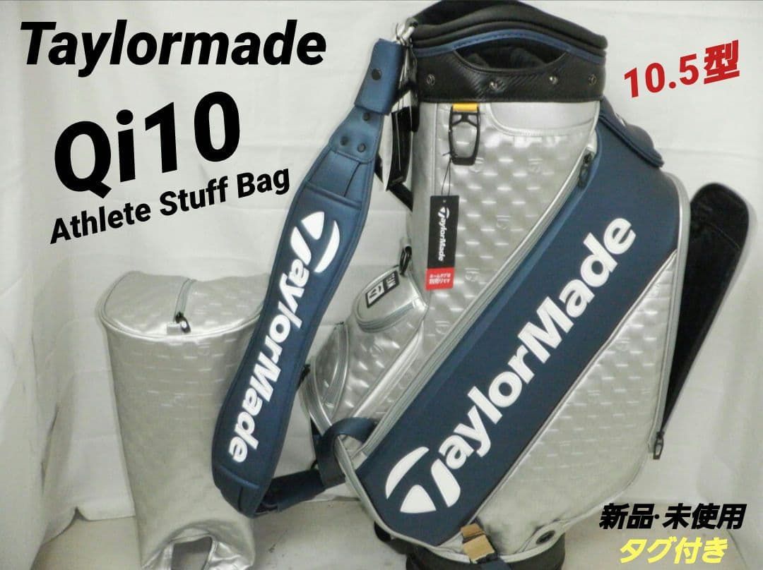 Qi10 アスリート ツアープロモデル 10.5型★未使用★キャディバック