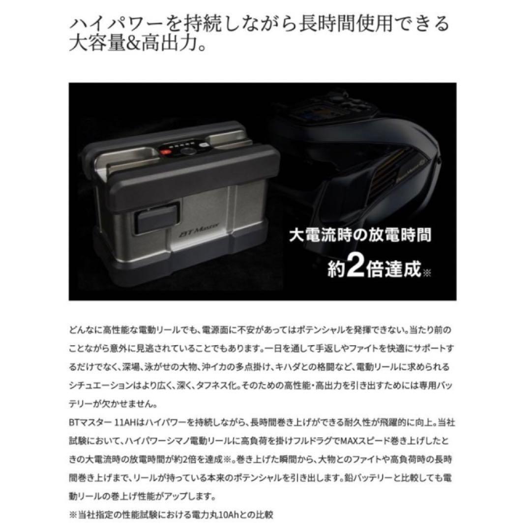 カロ様【新品未開封/未使用】シマノ 電動リール22 BT MASTER 11AH