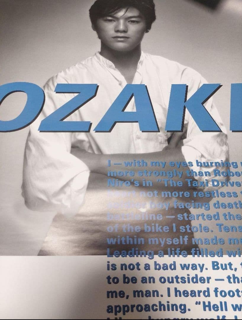 尾崎豊ポスター、ポストカード