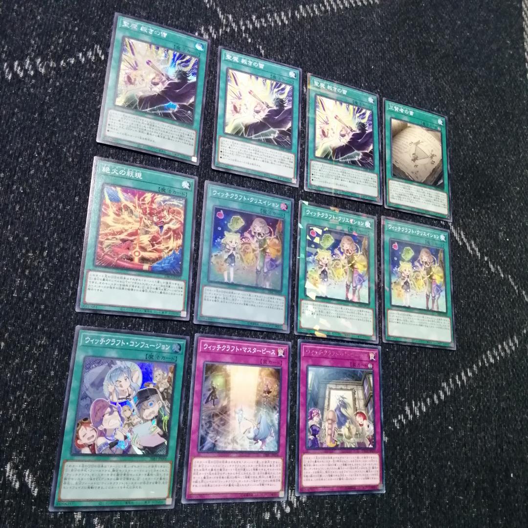 遊戯王　デッキ　ウィッチクラフト　エンディミオン　マギストス　[04649]