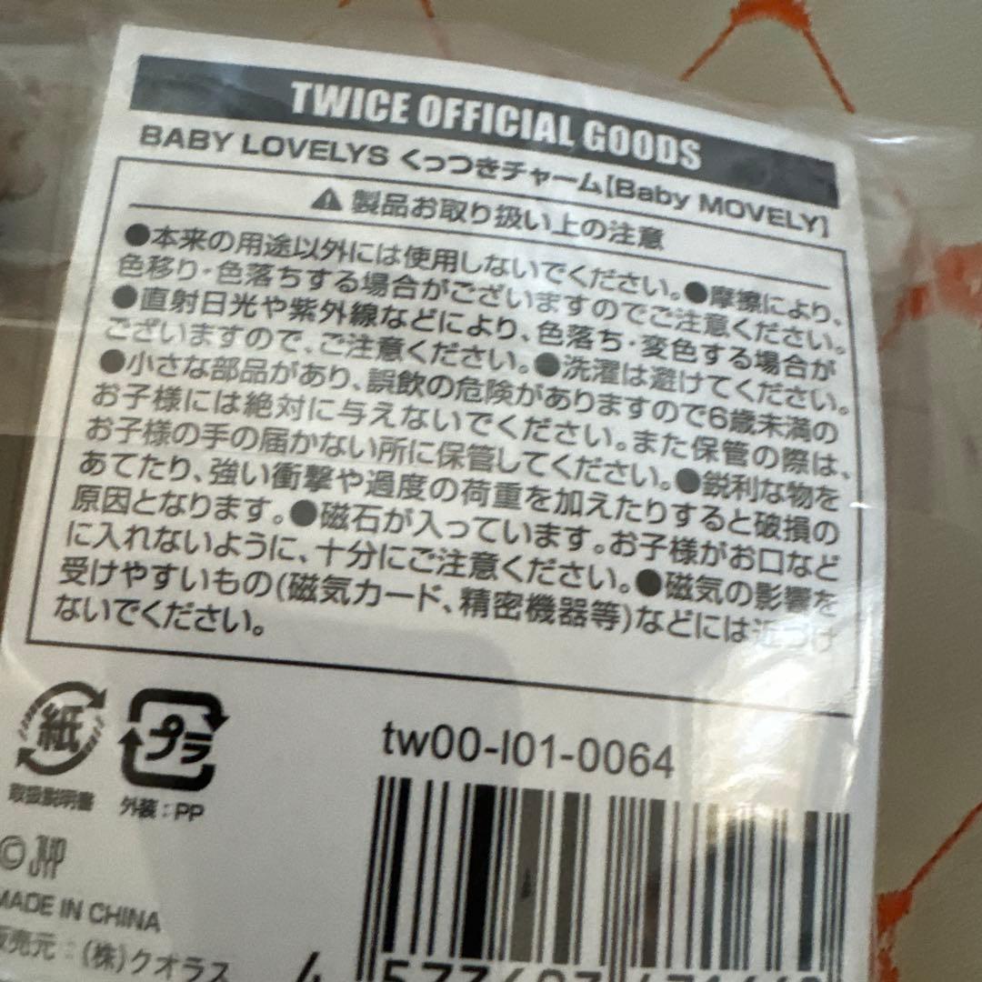 MISAMO Baby Lovelys ぬいぐるみ くっつきチャーム