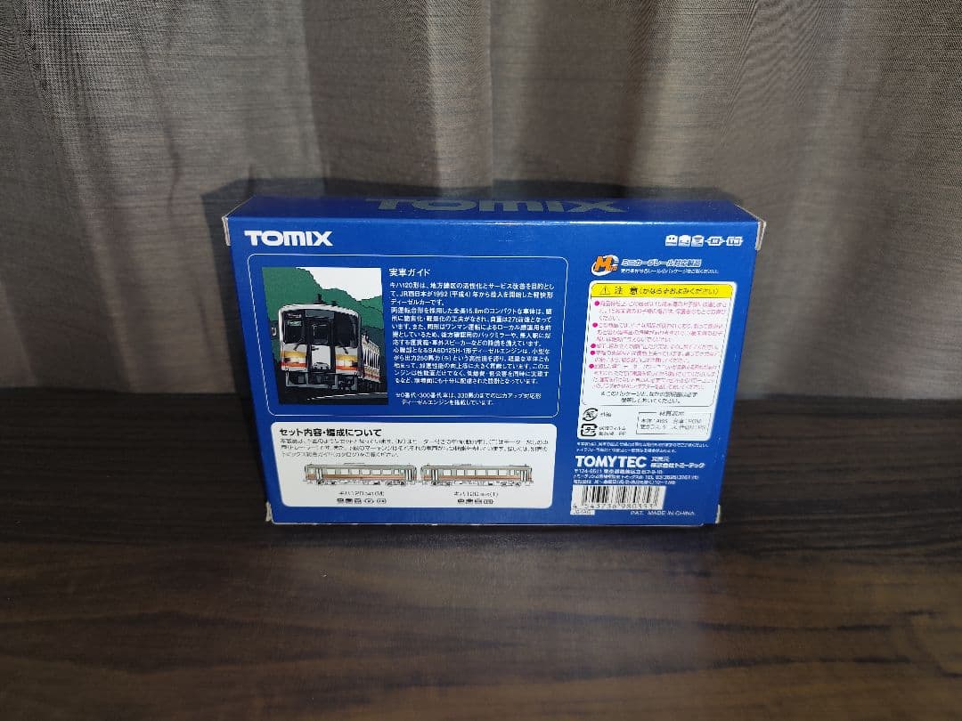 TOMIX98035 キハ120 大糸線