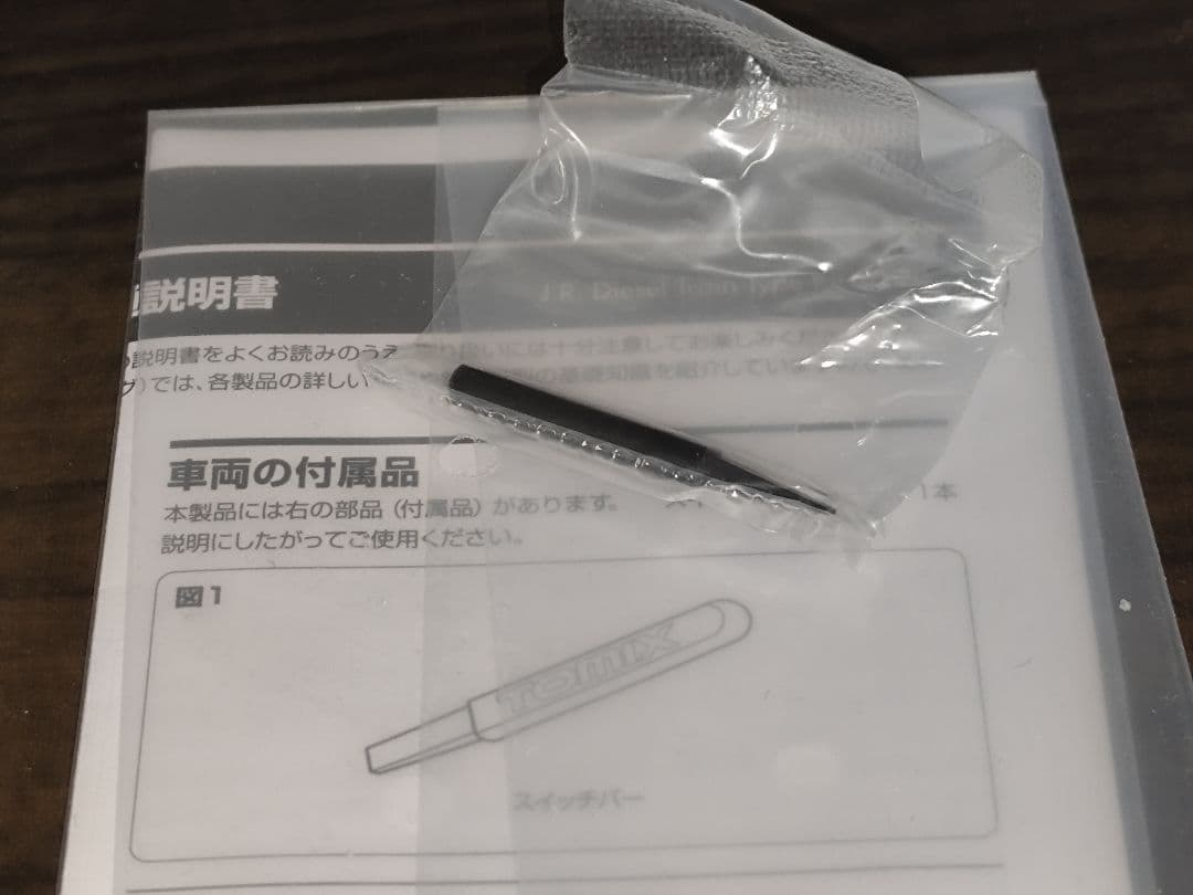 TOMIX98035 キハ120 大糸線